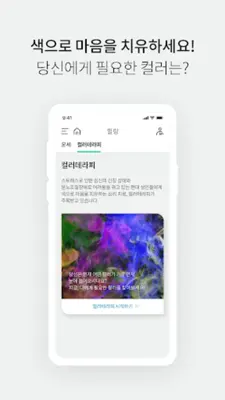 교보케어 - Kare android App screenshot 0