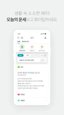 교보케어 - Kare android App screenshot 1